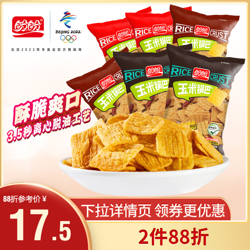 原创推荐 篇五十四 盼盼脆米锅巴，休闲零食中的健康之选